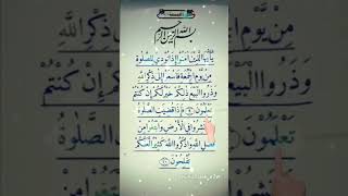surah al-jumya#quranrecition#egzonibrahimi#trending#foryou#viralshort