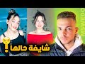 جولة في حساب لانا محمد على التيك توك 