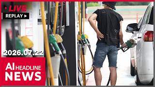 [FULL] AI HEADLINE NEWS 16:00 (2026-07-22)