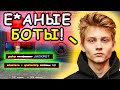 POKA ИЗДЕВАЕТСЯ НАД ПРО КОМАНДОЙ НА ТУРНИРЕ ЗА 500000₽! BEZOTCA vs QB FIRE | ROG COMMUNITY CUP 2020