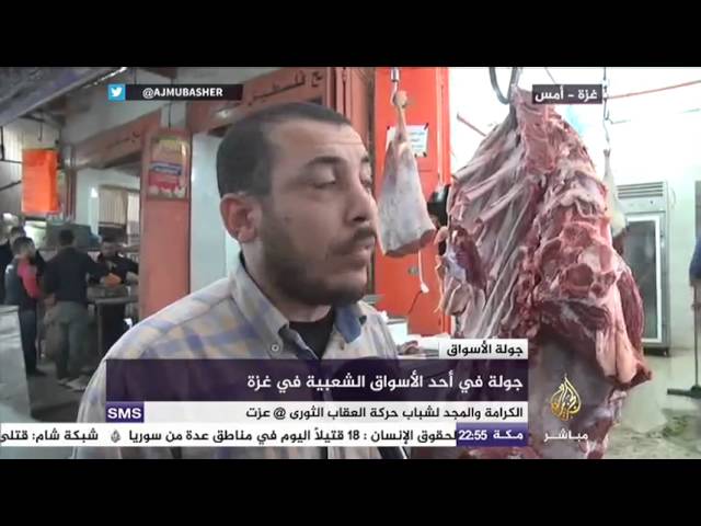جولة في أحد الأسواق الشعبية في غزة