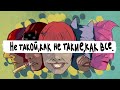 NICON – Не такой, как не такие, как все