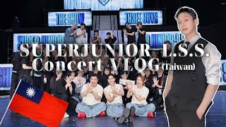 [ 나무꾼 Vlog ] SUPERJUNIOR-L.S.S. 대만 콘서트 댄서 VLOG 🎶