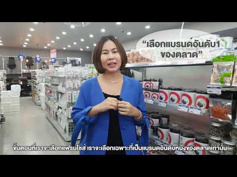 OfficeMate Plus+ สัมภาษณ์เจ้าของร้านแฟรนไชส์ออฟฟิศเมท พลัส+ สาขาสุพรรณบุรี