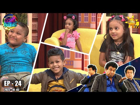 Podi Waddo - පොඩි වැඩ්ඩෝ | Episode 24 | 2022-10-02