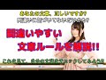 初心者向け!　間違いやすい文章のルール。もしかしたら、あなたの文章間違ってるかもしれません。【目指せプロのシナリオライター・脚本家】【脚本・シナリオ】