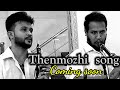 Thenmozhi - thiruchttampalam (coming soon) siththarth pirathith