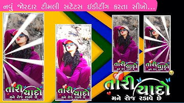 𝐉𝐚𝐬𝐯𝐚𝐧𝐭 𝐏𝐚𝐭𝐞𝐥 𝐍𝐞𝐰 𝐓𝐢𝐦𝐥𝐢 𝐒𝐭𝐞𝐭𝐮𝐬 𝐄𝐝𝐢𝐭𝐢𝐧𝐠 𝐀𝐥𝐢𝐠𝐡𝐭 𝐌𝐨𝐭𝐢𝐨𝐧 || 𝐓𝐢𝐦𝐥𝐢 𝐒𝐭𝐞𝐭𝐮𝐬 𝐄𝐝𝐢𝐭𝐢𝐧𝐠 𝟐𝟎𝟐𝟑 || 𝐘𝐨𝐠𝐞𝐬𝐡 𝐄𝐝𝐢𝐭𝐢𝐧𝐠