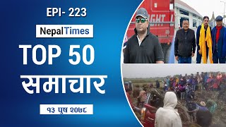 Watch Top50 News Of The Day || December-28-2021 || Nepal Times