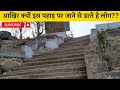 Pretshila Hill | प्रेतशिला पर्वत | Hill of Ghost | जहाँ भूत-प्रेत का रहता है बसेरा