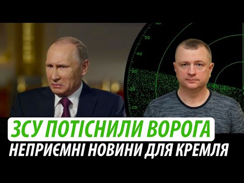 видео: ЗСУ потіснили ворога. Неприємні новини для кремля | Володимир Бучко