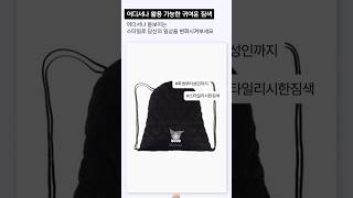 문구토피아 쿠로미 버블 짐색