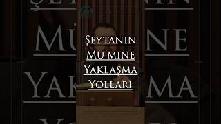 Şeytanın Mü’mine Yaklaşma Yolları #tefsir #yusufsuresi #islam #şeytan #tevhid #maruf