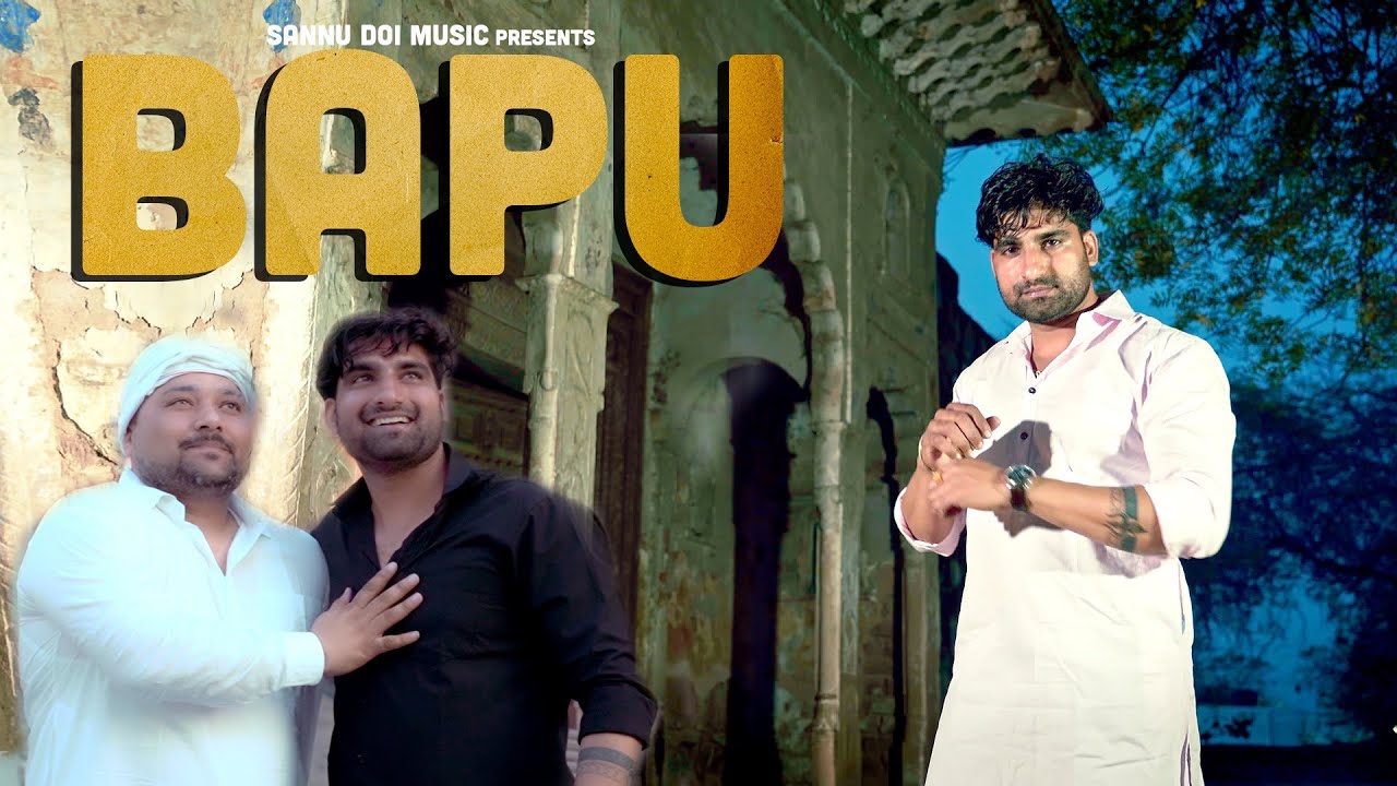 Bapu ( Father saab ) Sannu Doi || Mussa Bhai D.D Rao, Deep Rao || New ...