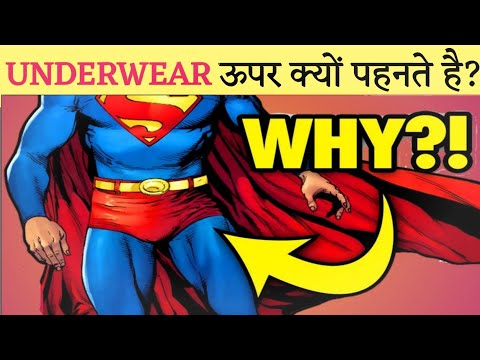 वीडियो: सुपरहीरोज अपने लहंगे के ऊपर अंडरवियर क्यों पहनते हैं