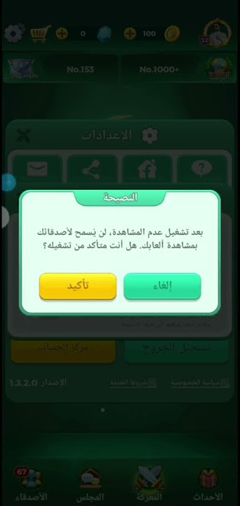 شرح يلا لودو كيف تقلق لمشاهده  اذى عجبكم لفيديو لاتنسون لايك اشتراك