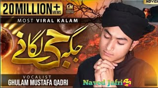 Jagahjilaganekiduniyanahihai Naat Sharif By Vocalist Ghulam Mustafa Qadri 