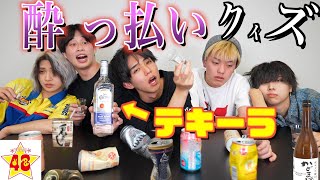 【泥酔】男女飲み会でお酒を賭けたクイズをしたら酔い過ぎて大変なことになりました。【テキーラ】