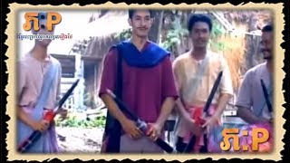 រឿង បុរសស្បែកគង់ ភាគ១១/ Boros Sbak Kong Part 11. HD