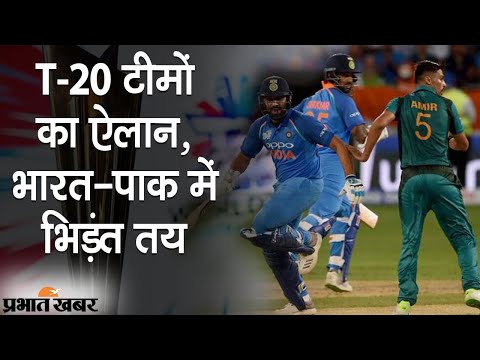 T20 World Cup 2021 की Teams का ऐलान, एक ही ग्रुप में India और Pakistan | Prabhat Khabar