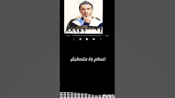 مرتاح كدة رامي جمال 