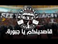 Zapatista Esperanza 2025 قاصدينكم يا جبورة Zapatista Esperanza 2025 قاصدينكم يا جبورة