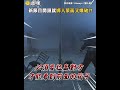 新節目開頭就綁人蒙面又爆破？！