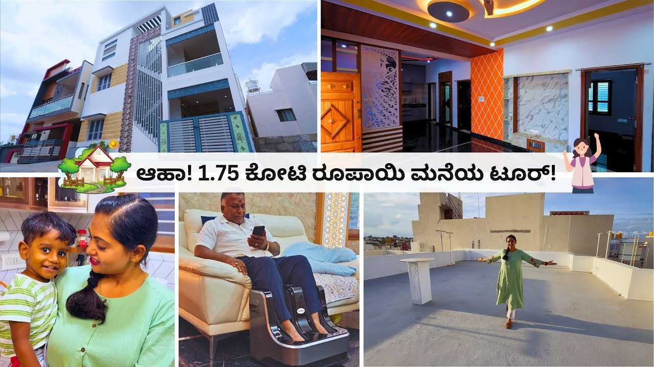 🎁 ಹೊಸಾ ಮನೆ ನೋಡೋಕೆ ಅಂತಾ ಹೋದ್ವಿ | ಇದು ಇವರಿಗೆ ಸರ್ಪ್ರೈಸ್ ಗಿಫ್ಟ್ । ಕಾರು ಕಲಿತಮೇಲೆ ಇಷ್ಟೊಂದು ಅವಕಾಶಗಳು | Vlog