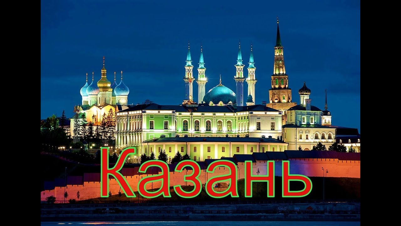 Презентация казань столица татарстана для детей