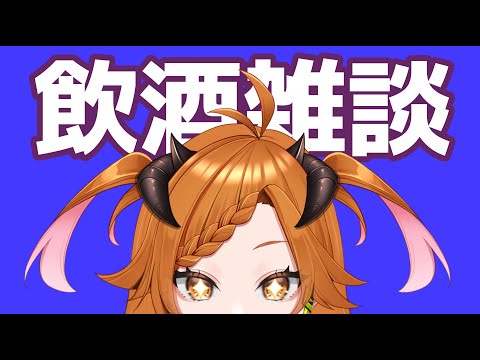 【＃雑談配信  】寝た方が良い【 #個人Vtuber 】