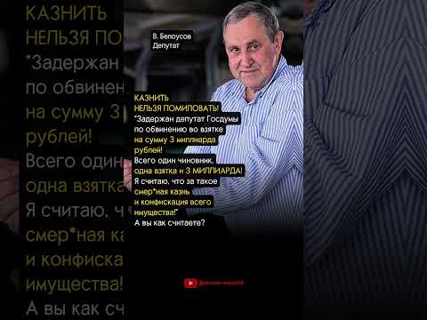 КАЗНИТЬ НЕЛЬЗЯ ПОМИЛОВАТЬ!