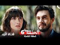 مسلسل فتاة اليد 6 النسخة الطويلة Arabic Dubbed HD النسخة 