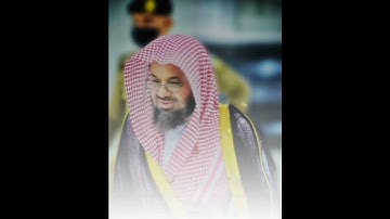 آيات من سورة النساء القارئ الشيخ سعود الشريم