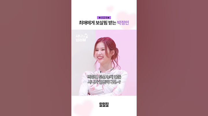 #냉터뷰 #사나 #박정민 만났어요 만났어~넘나 기대! 궁금 하다면 냉터뷰 채널 고고씽!!