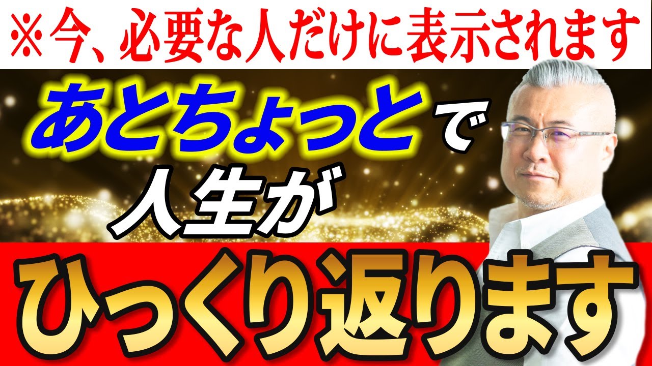 【シベリア晴郎】※おめでとうございます！人生がステージアップする人が出逢う動画です。すごい大差を生み出す人はわずかをこだわり楽しんでいます【本当の自分】