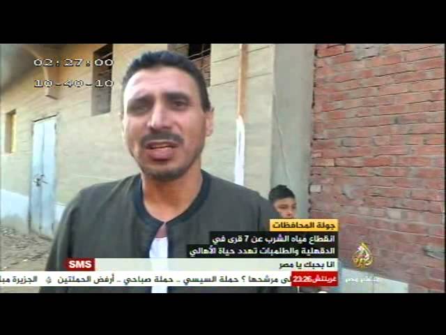 انقطاع مياه الشرب عن ٧ قرى في الدقهلية والطلمبات تهدد حياة الأهالي