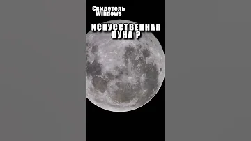Луна поддерживает жизнь на Земле?