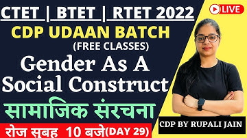 CTET | REET | BTET | CDP UDAAN BATCH | Gender as a Social Construct (समाजीकरण ) | CDP BY RUPALI