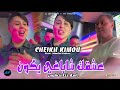 Cheikh Kimou 2025 Asln Nta Chkon عشقك شاباغي يكون Feat Manini Live Solazur