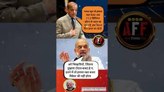 Pakistan Defence Budget पर भारत का करारा जवाब 😂 | india vs pakistan | political meme #indvspak