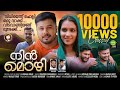 Nin mozhi  new malayalam musical album  shafeek chavakkad  arshad chelakkara  essaar media