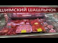 Сельский рынок в г. Арамиль