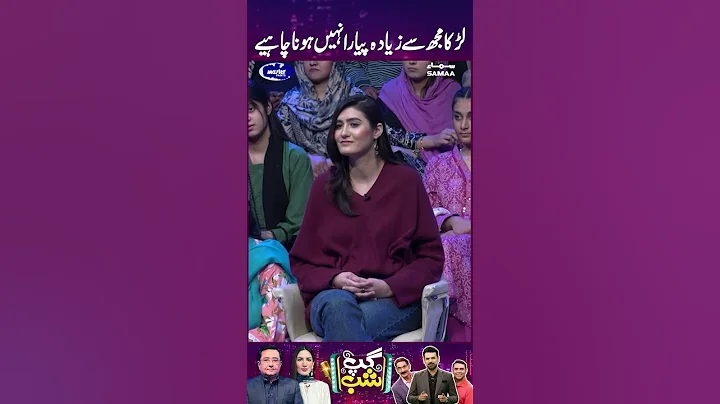 Larka Mujhse Zayada Piyara Nahi Hona Chahyie | GupShab