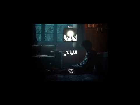 متصحيش ضميري اللي مات       