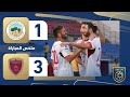 البطائح 1 3 الوحدة الجولة 6 دوري أدنوك للمحترفين 2025 2026 