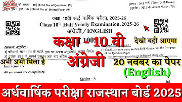 Rbse board class 10th english half yearly paper 2025-26 | class 10 english ardhvarshik paper 2025-26