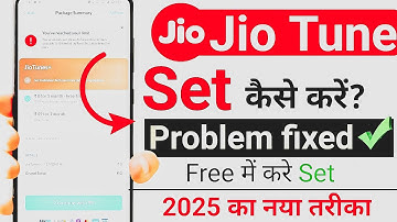 🤫अब कोई भी Jio Tune Set करें Free में 2025 || Jio Caller Tune Free Kaise Lagaye 😱
