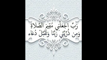 من ادعية القرآن القارئ سعد الغامدي 