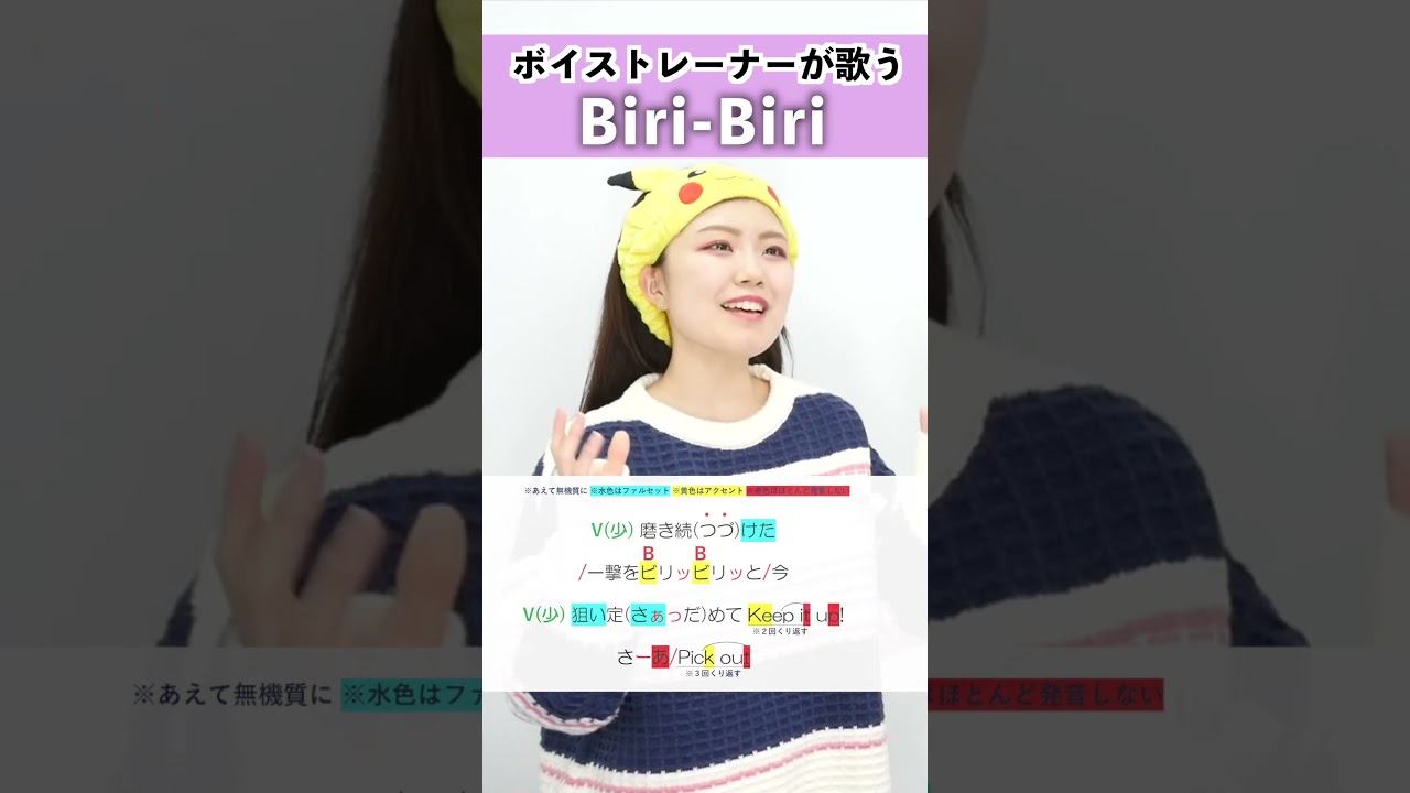 【ボイストレーナーが歌う】Biri-Biri / YOASOBI【シアーミュージック池袋校 Lea】#shorts