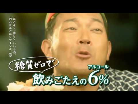 Asahi クリアアサヒ糖質ゼロ「角煮まん、大満足! 15S」山口智充